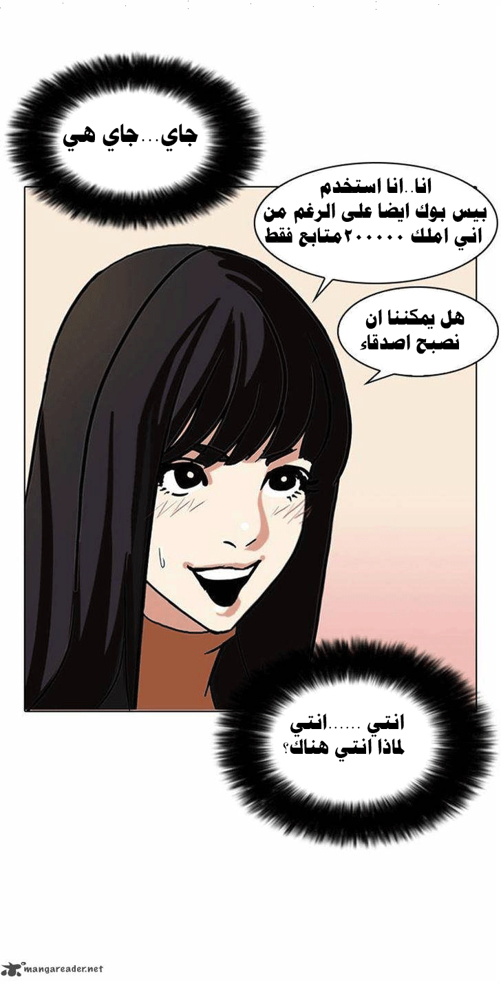 صفحة 11 — Lookism الفصل 72