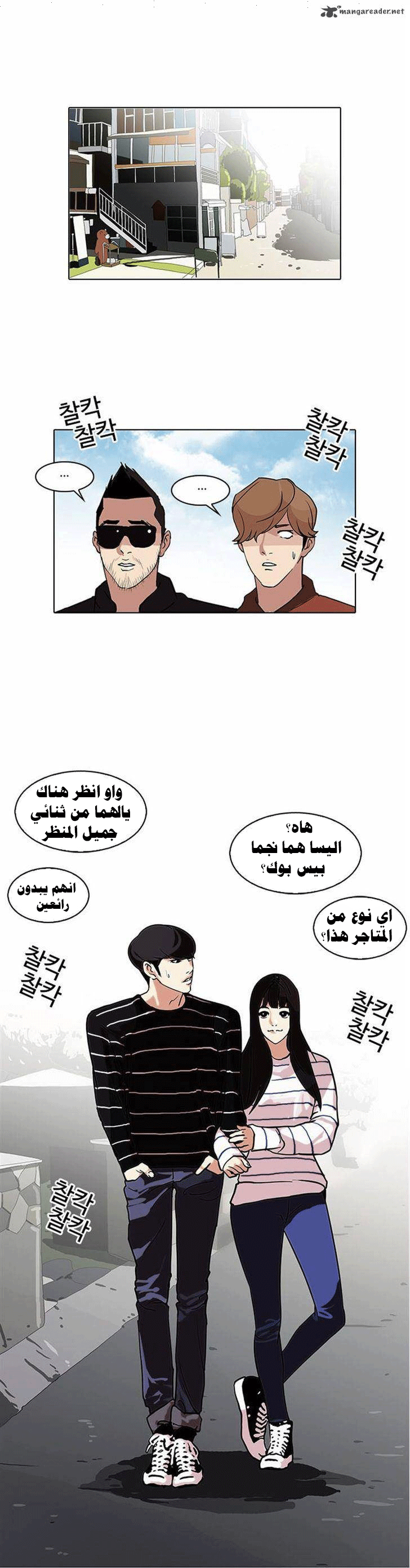 صفحة 13 — Lookism الفصل 72