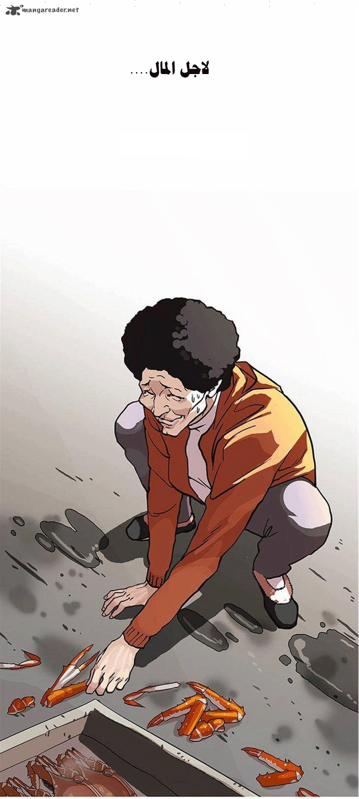 صفحة 28 — Lookism الفصل 72