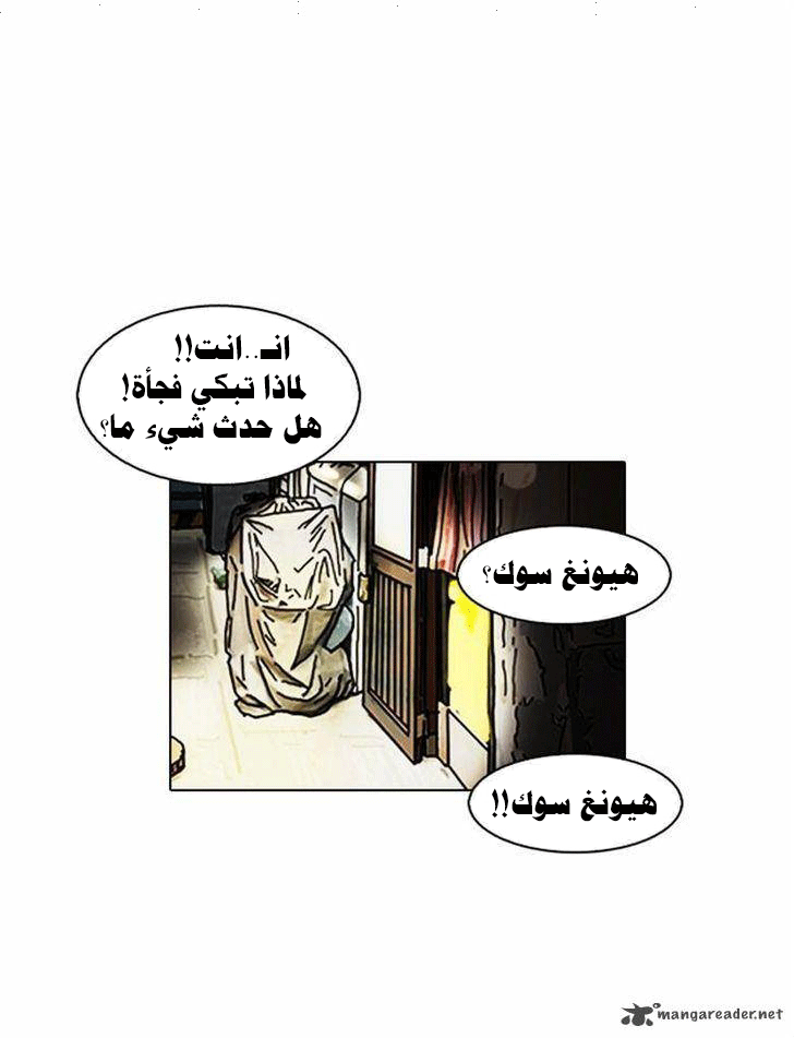 صفحة 35 — Lookism الفصل 72