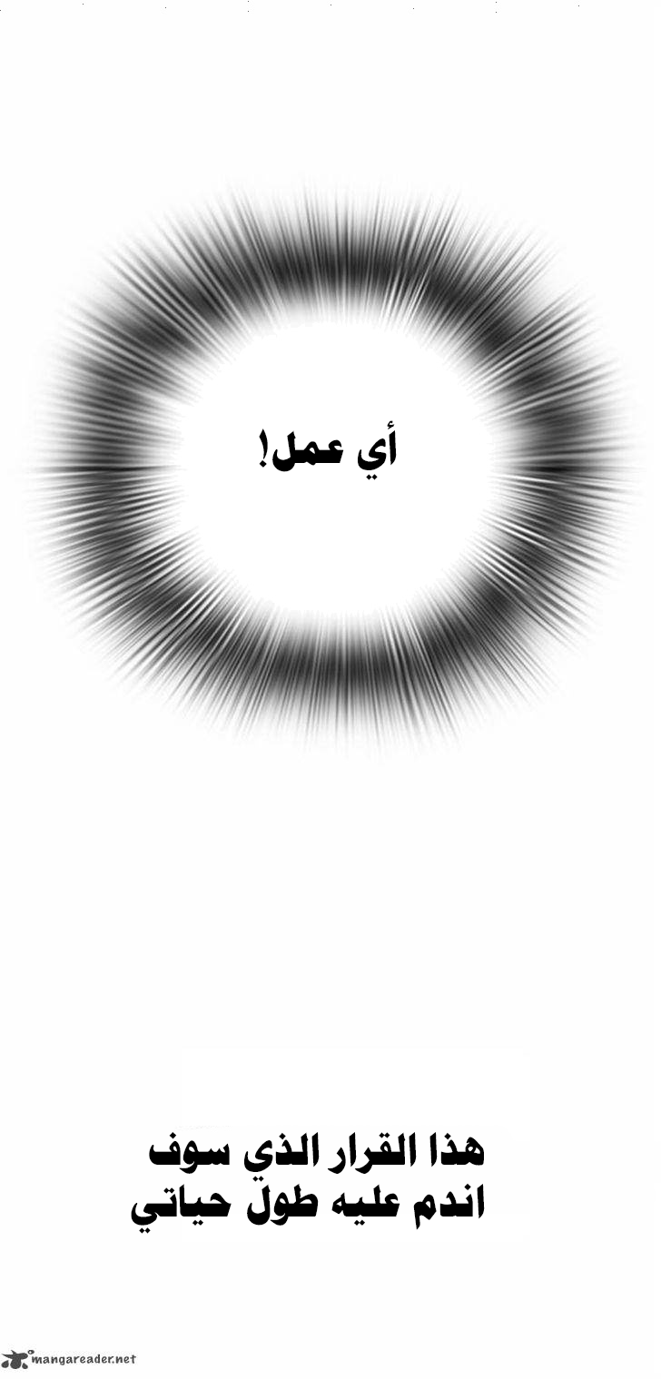 صفحة 37 — Lookism الفصل 72