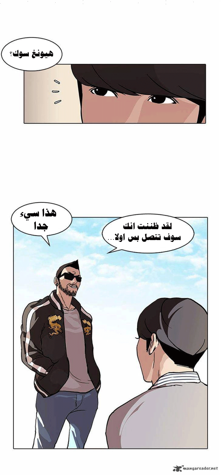 صفحة 38 — Lookism الفصل 72