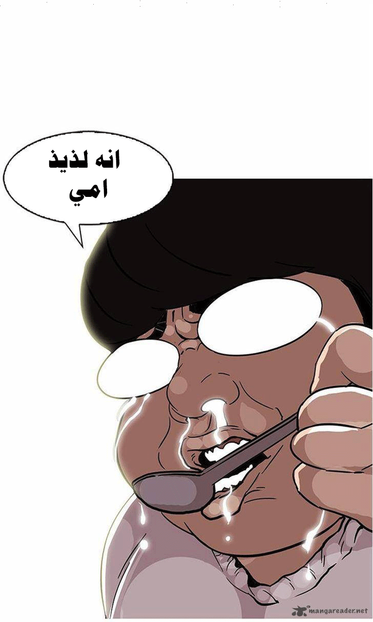 صفحة 33 — Lookism الفصل 72