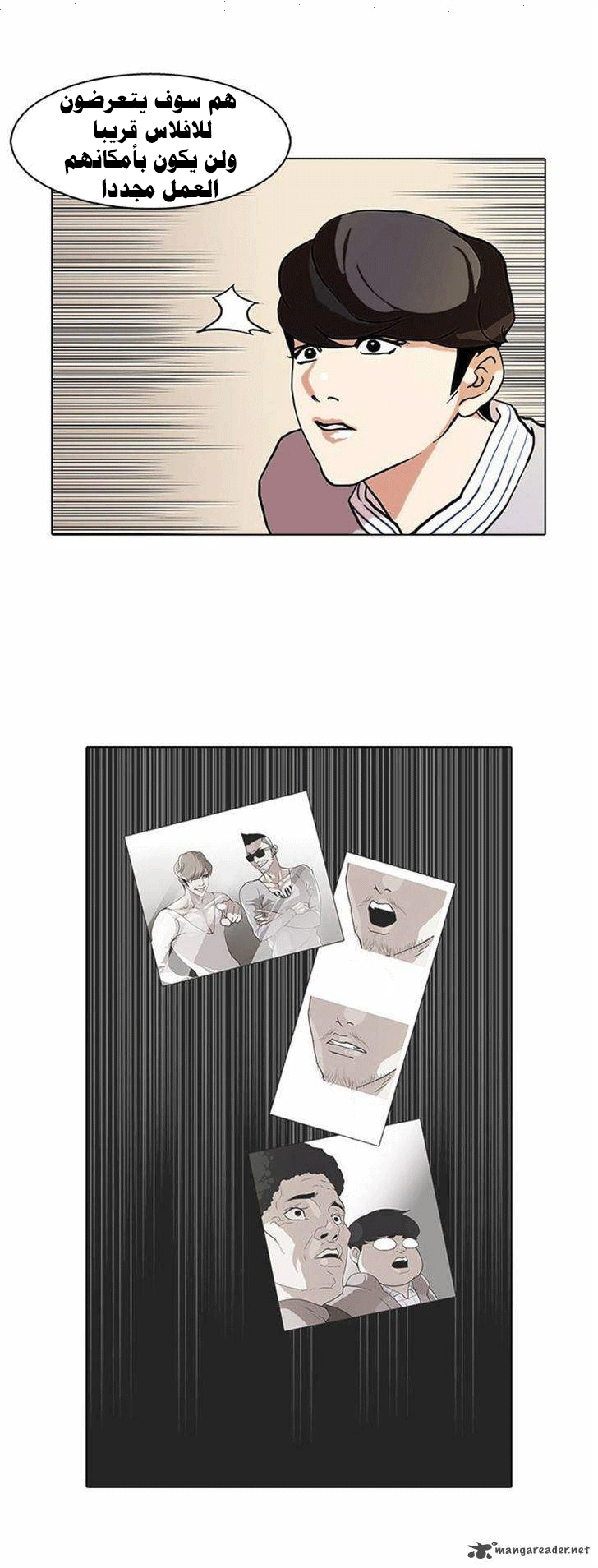 صفحة 40 — Lookism الفصل 72