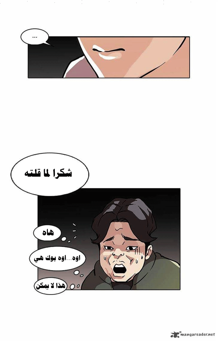 صفحة 41 — Lookism الفصل 72