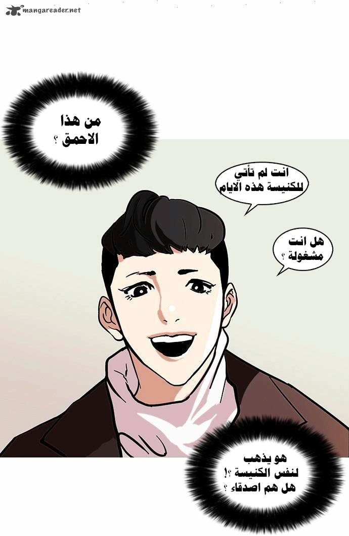 صفحة 4 — Lookism الفصل 73
