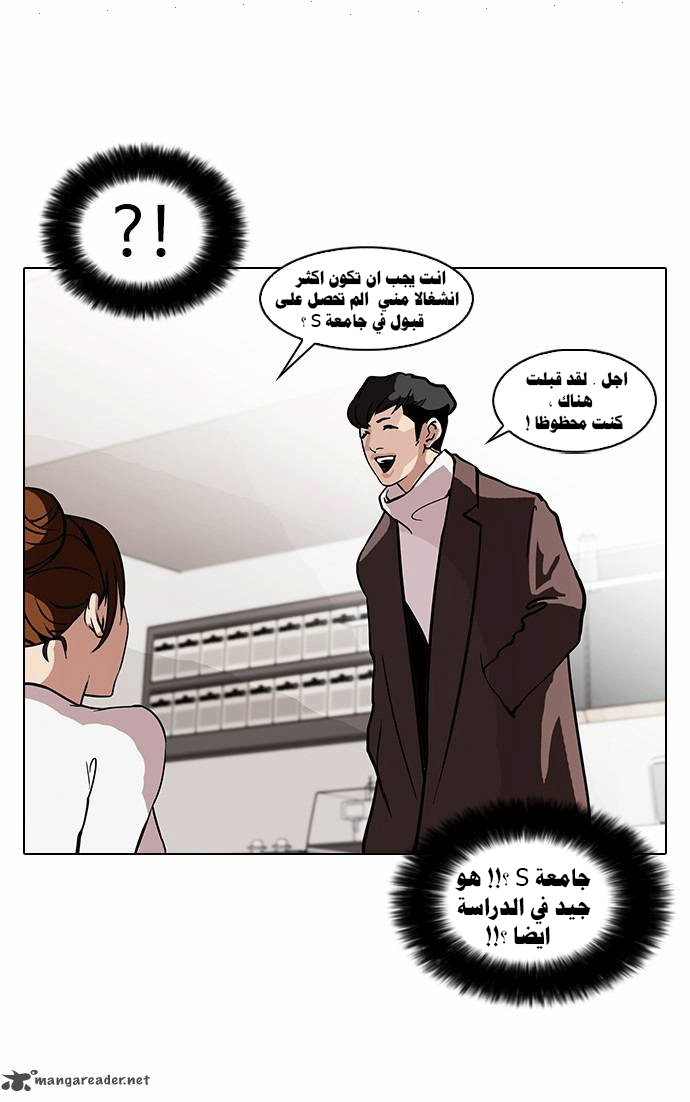 صفحة 5 — Lookism الفصل 73