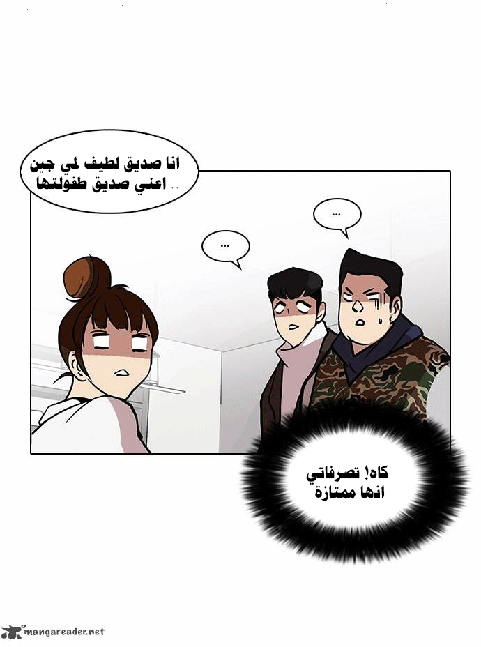 صفحة 8 — Lookism الفصل 73