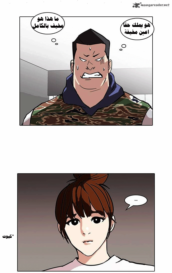 صفحة 15 — Lookism الفصل 73