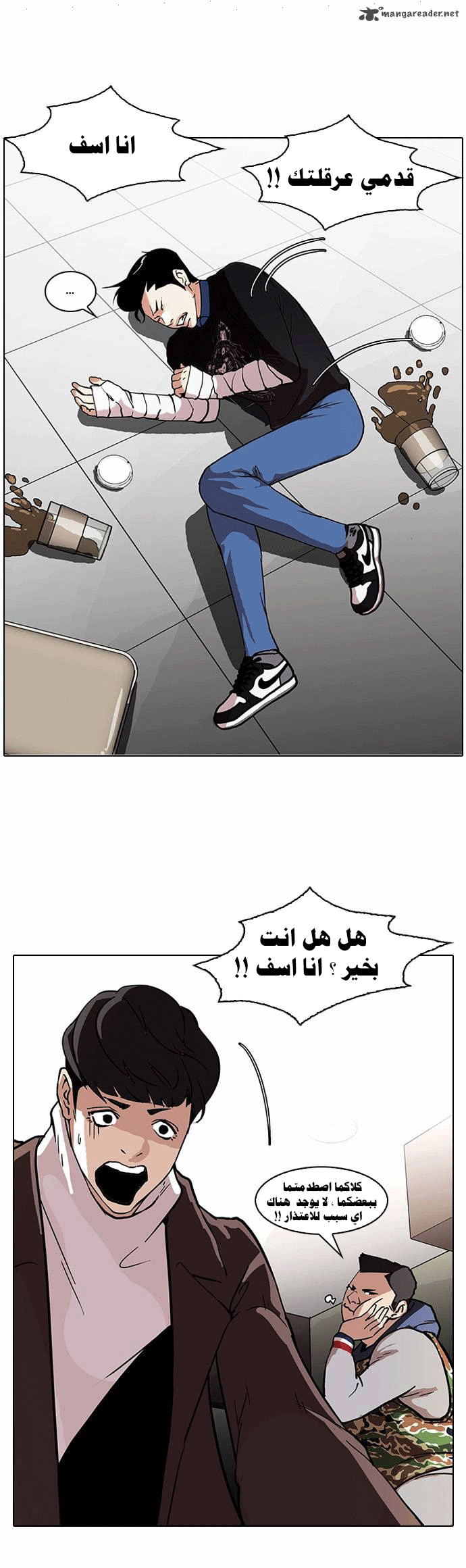 صفحة 18 — Lookism الفصل 73
