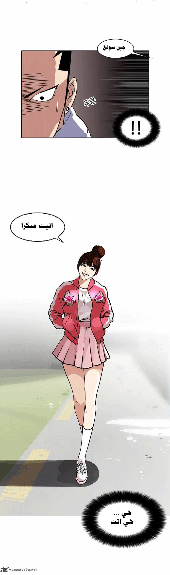 صفحة 24 — Lookism الفصل 73
