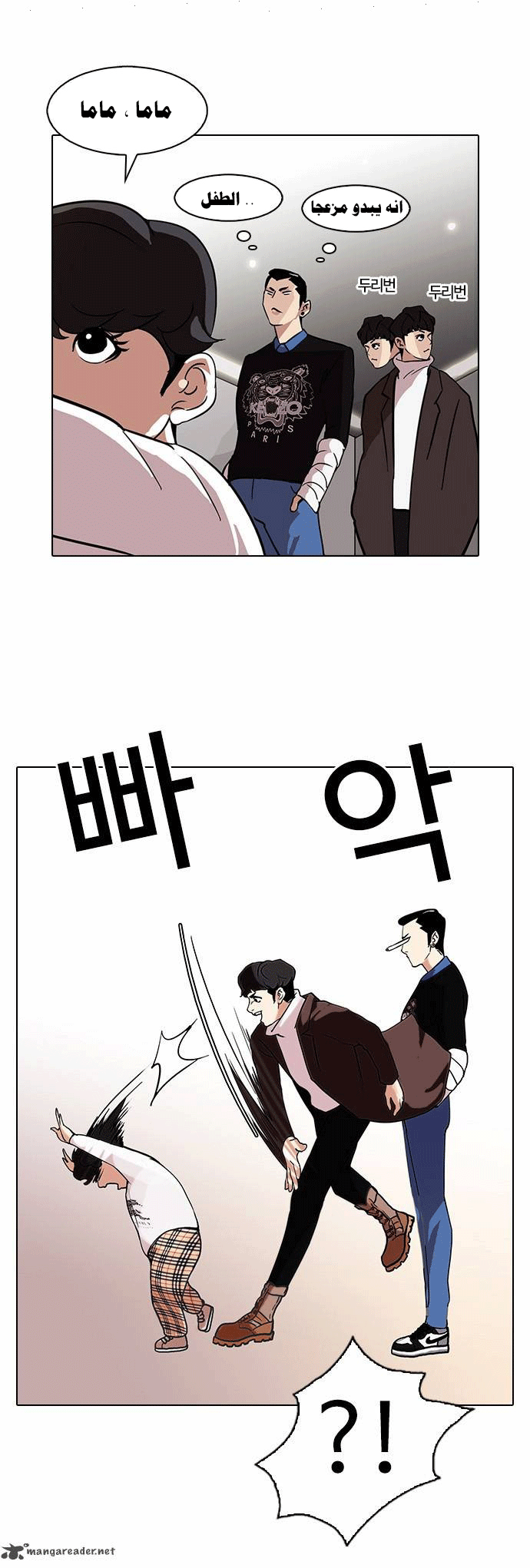 صفحة 22 — Lookism الفصل 73