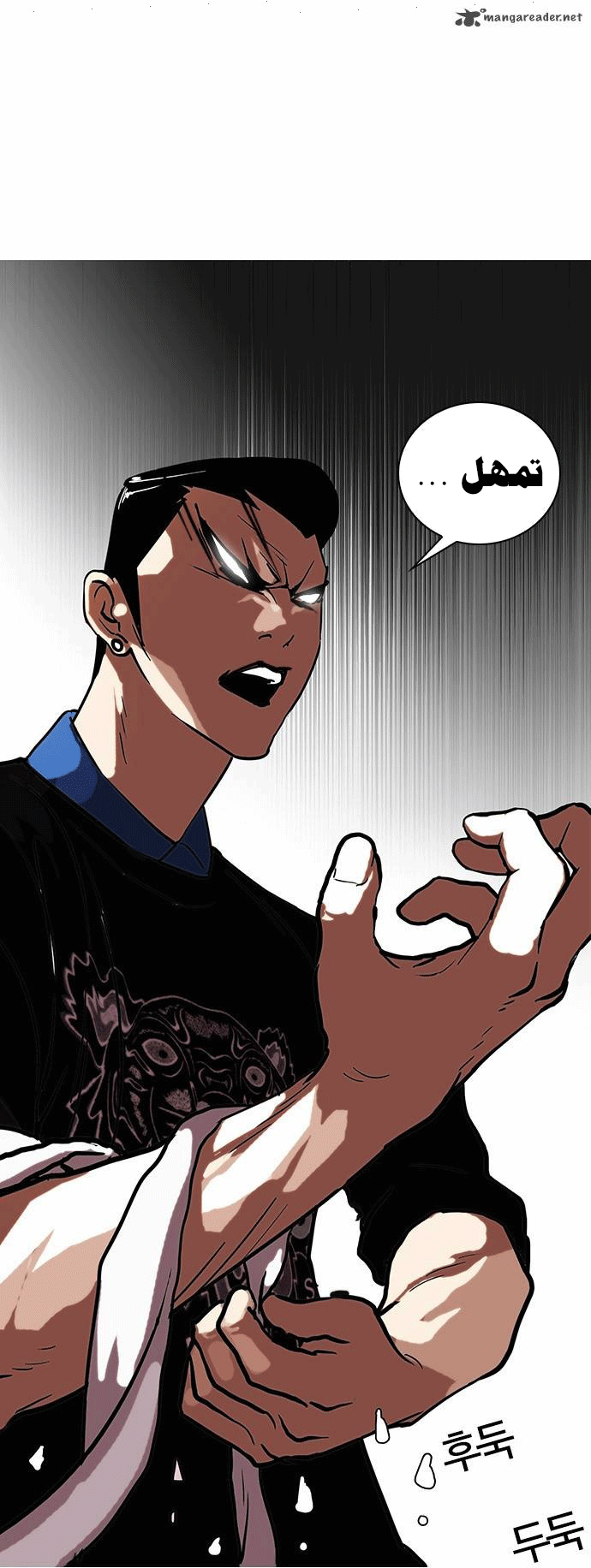 صفحة 34 — Lookism الفصل 73