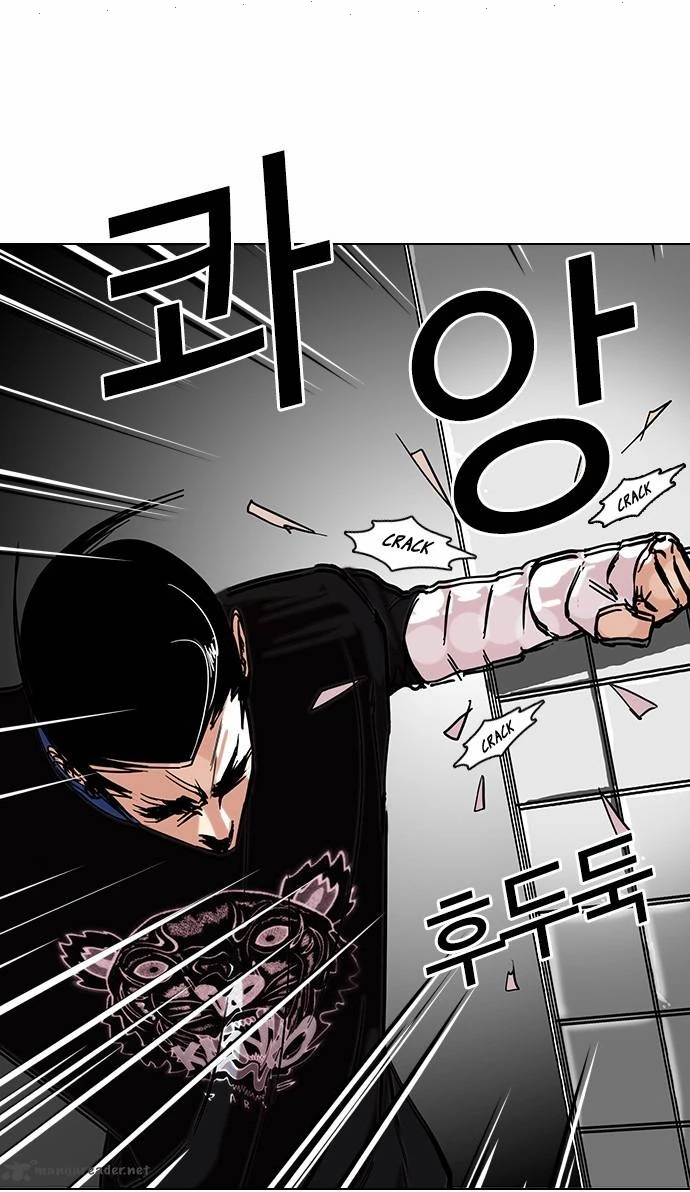 صفحة 32 — Lookism الفصل 73