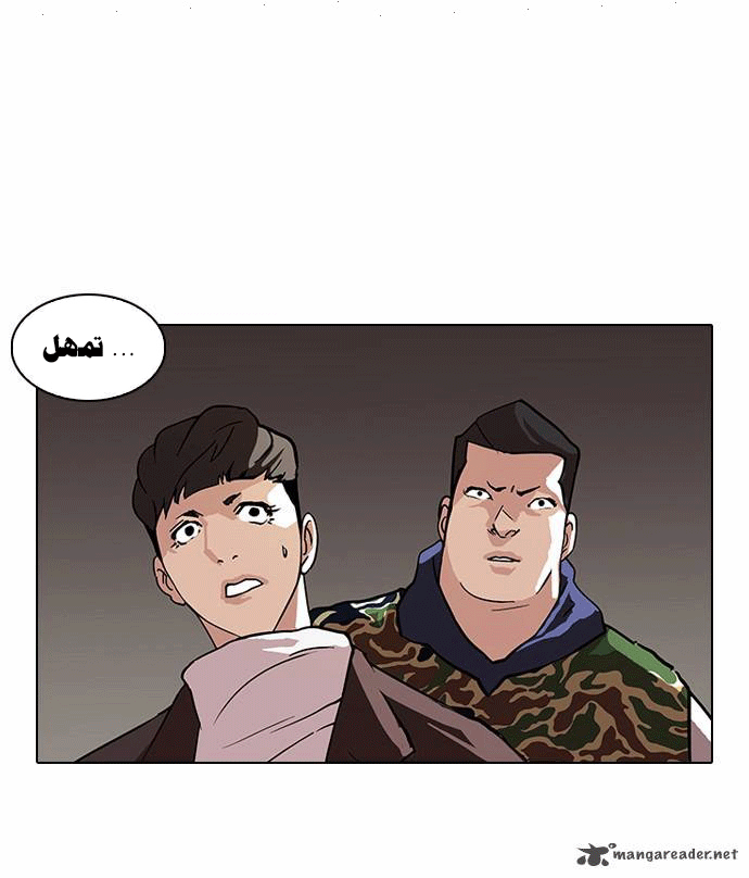 صفحة 33 — Lookism الفصل 73