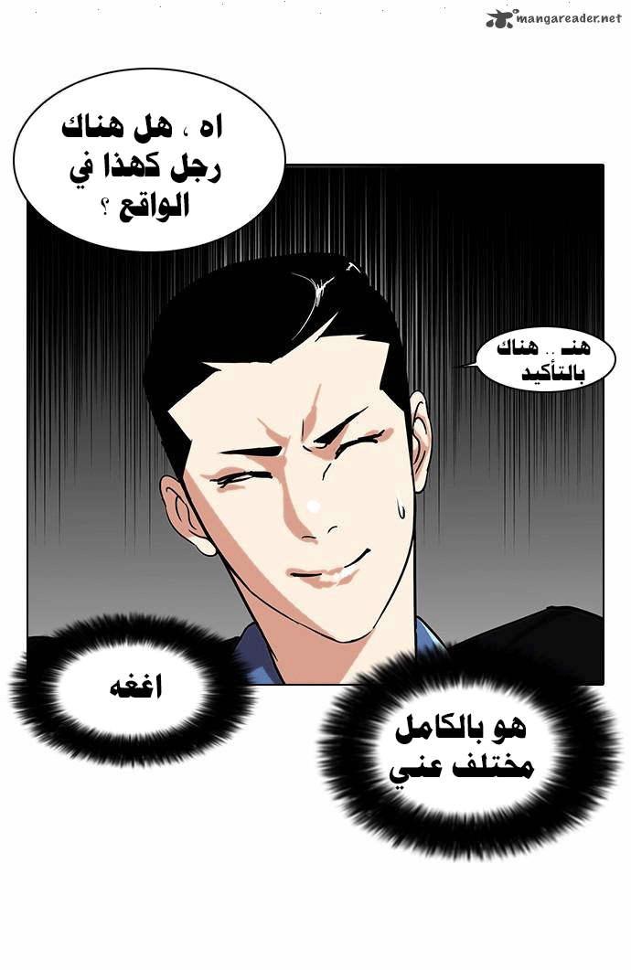 صفحة 40 — Lookism الفصل 73
