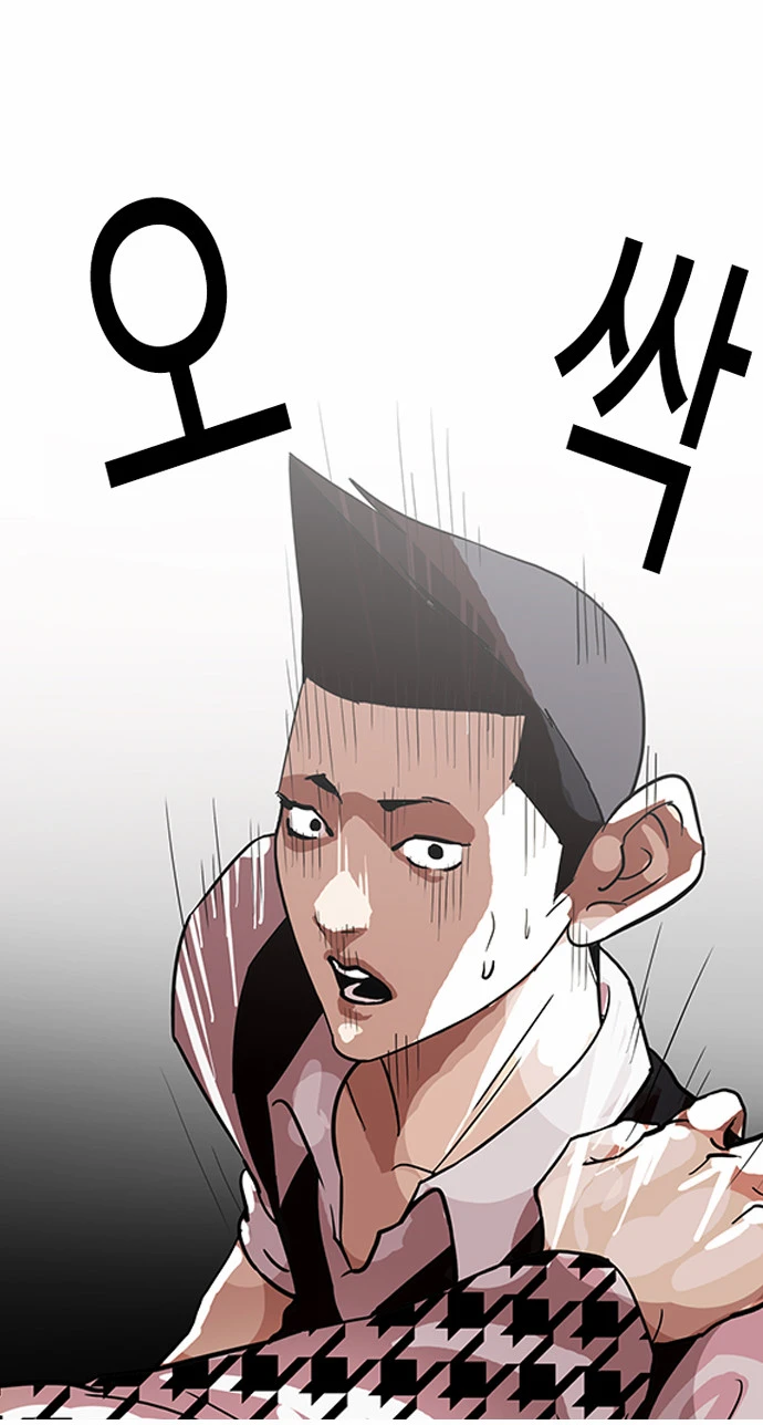 صفحة 18 — Lookism الفصل 84