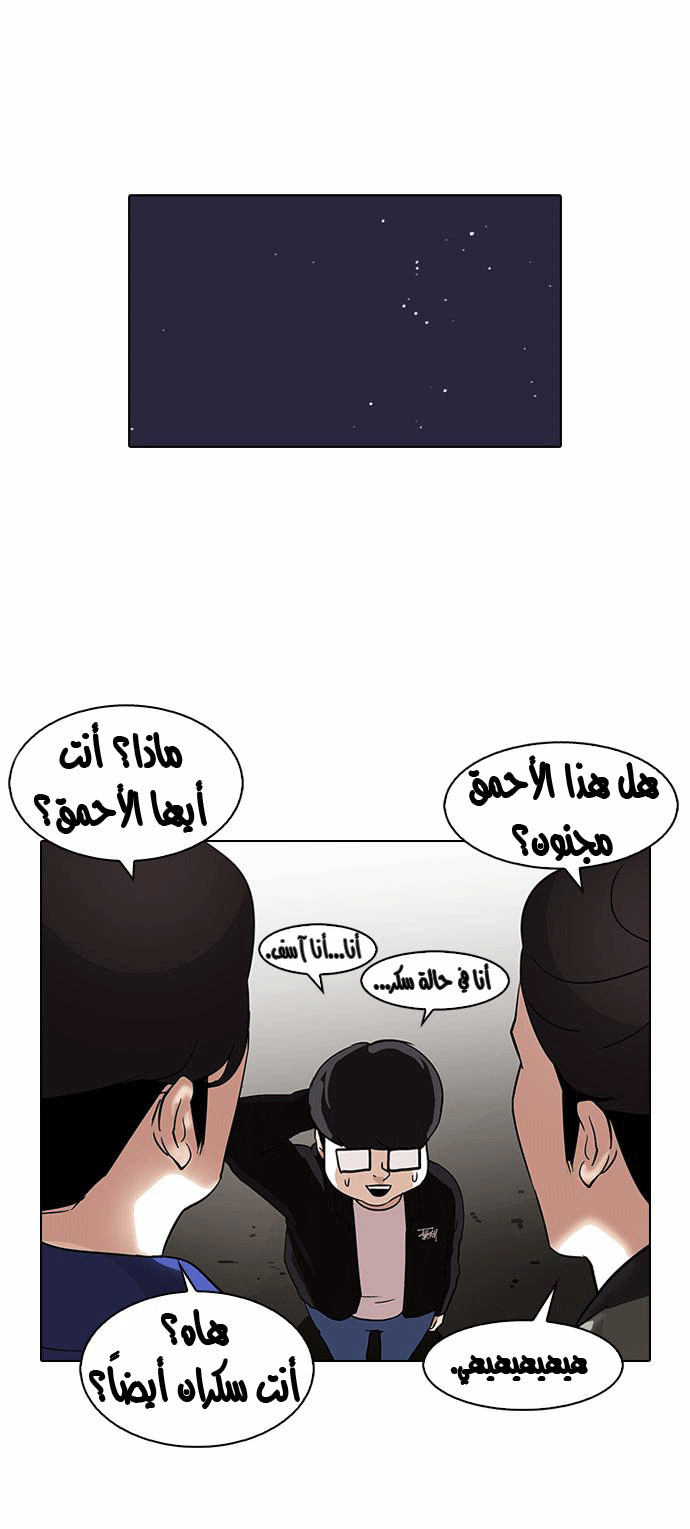 صفحة 25 — Lookism الفصل 84