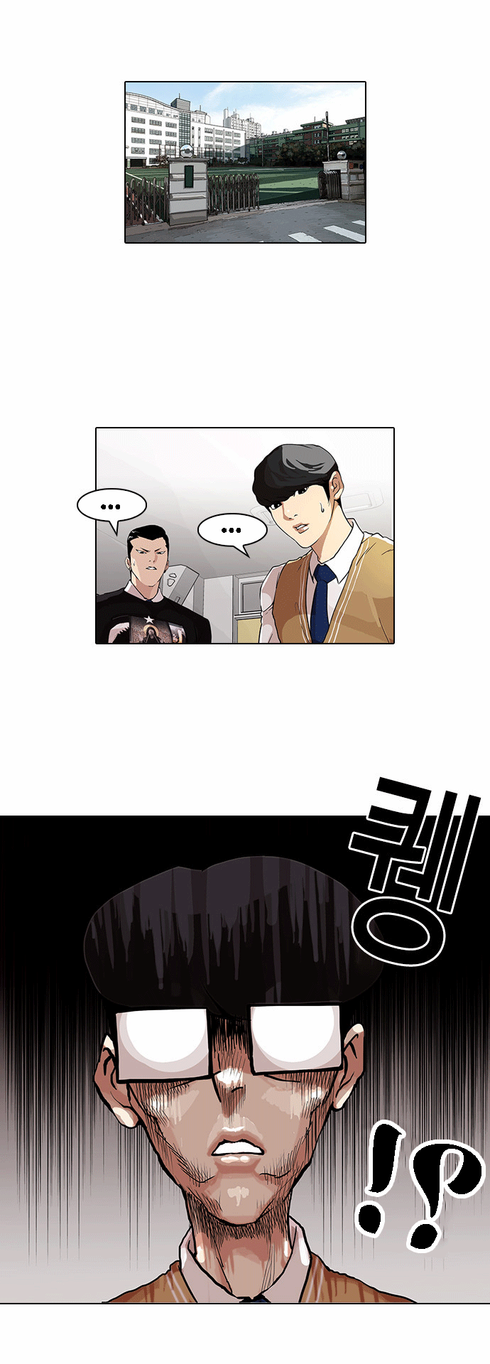 صفحة 14 — Lookism الفصل 85