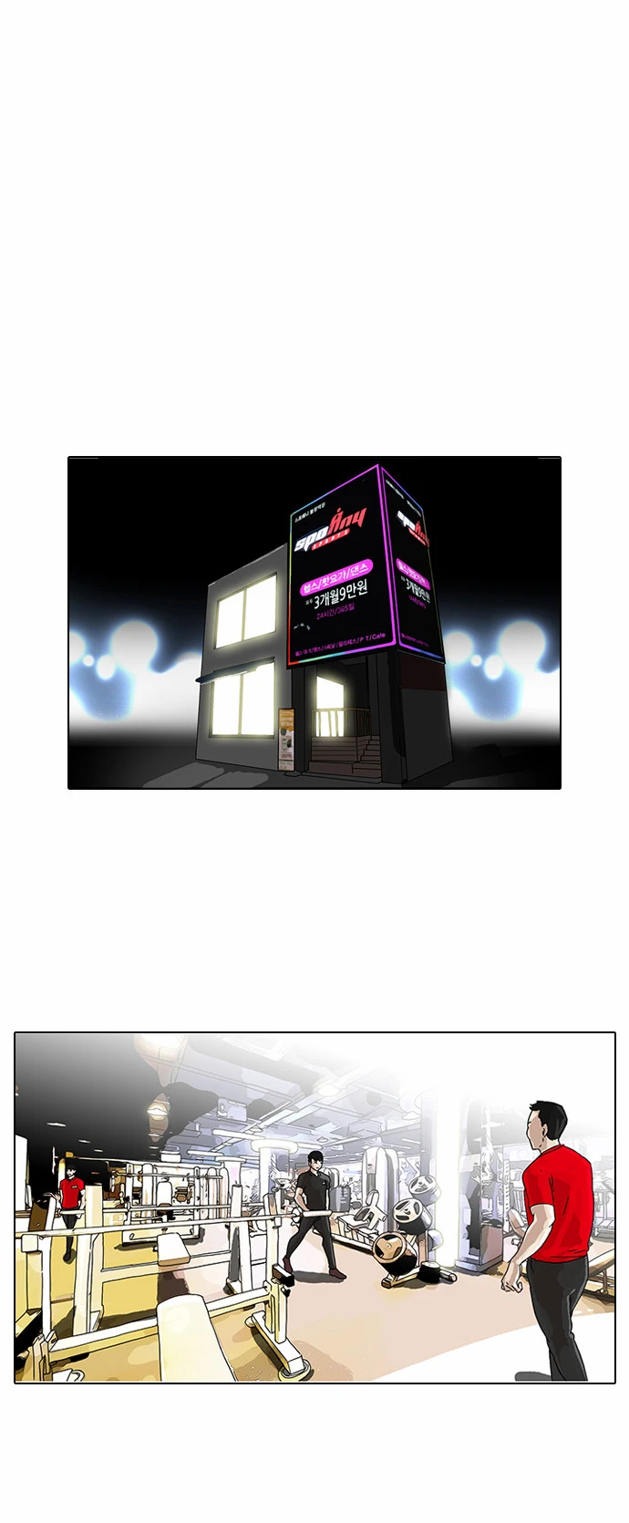 صفحة 27 — Lookism الفصل 85