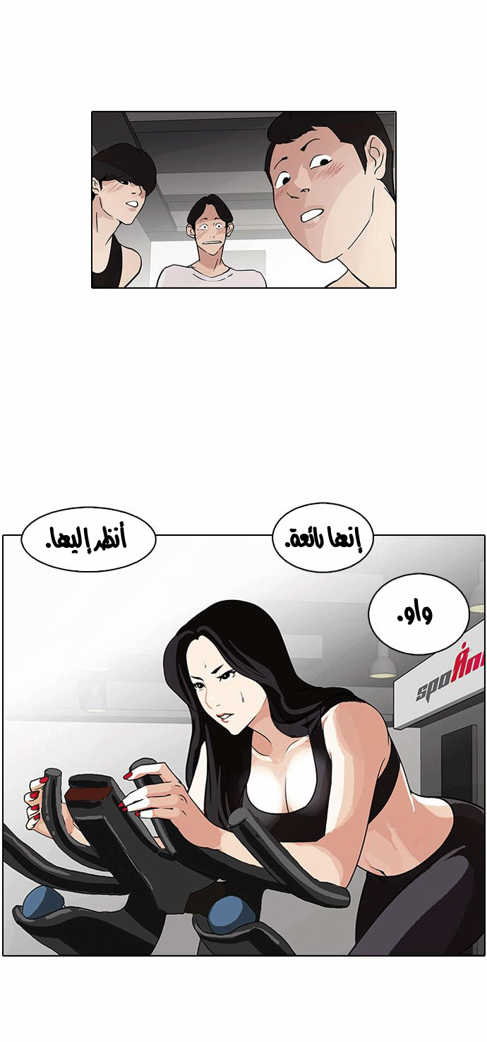 صفحة 28 — Lookism الفصل 85
