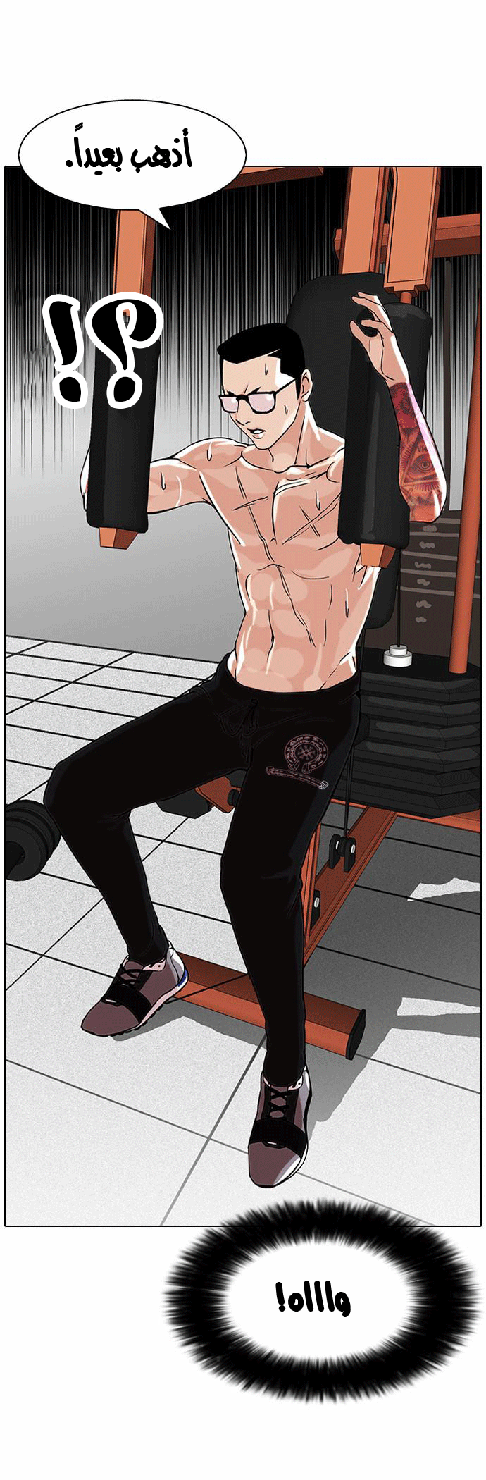 صفحة 30 — Lookism الفصل 85