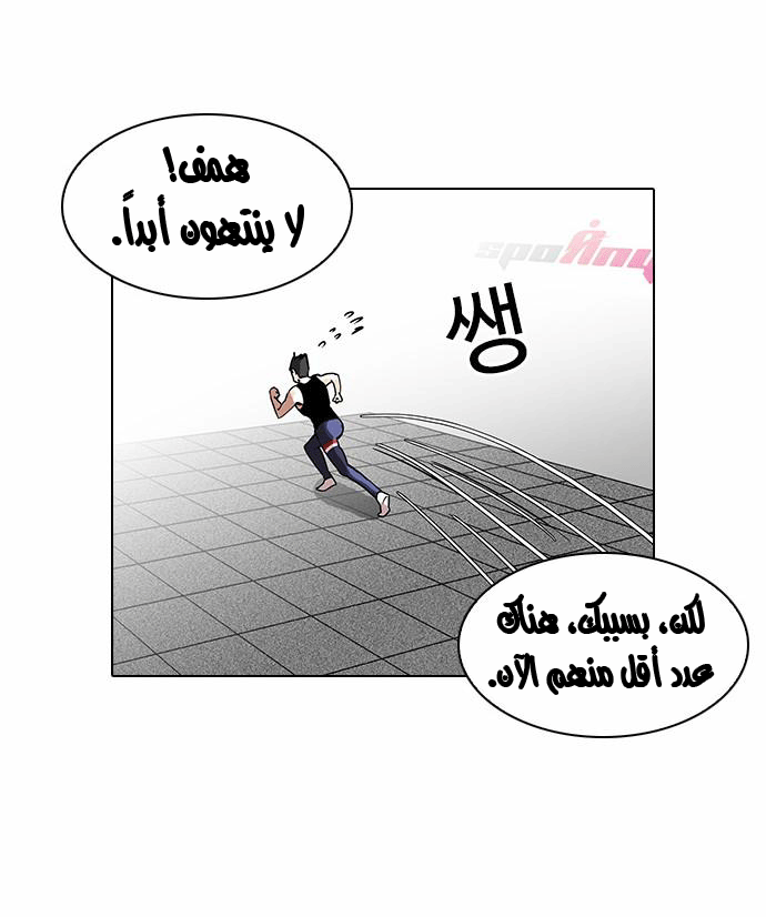 صفحة 31 — Lookism الفصل 85