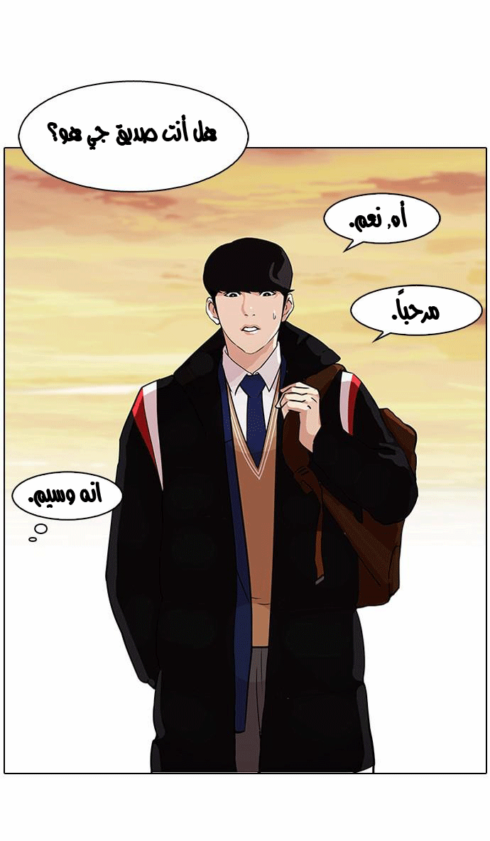 صفحة 16 — Lookism الفصل 86