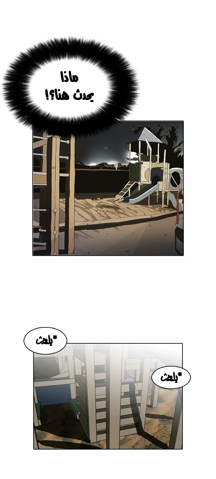 صفحة 18 — Lookism الفصل 86