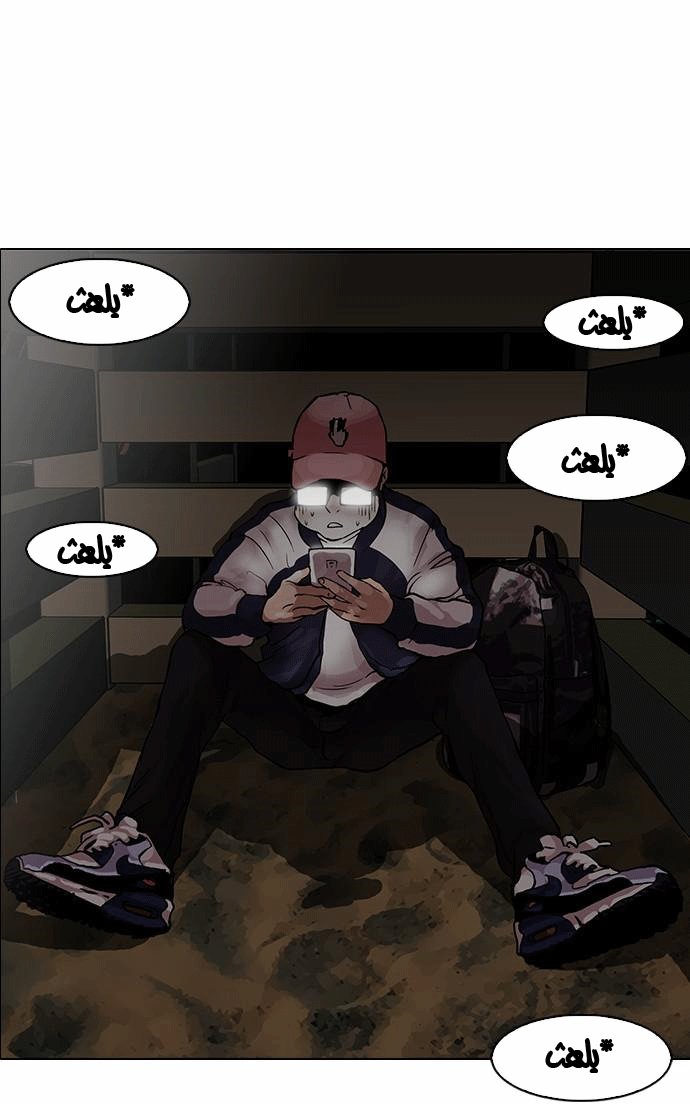 صفحة 19 — Lookism الفصل 86