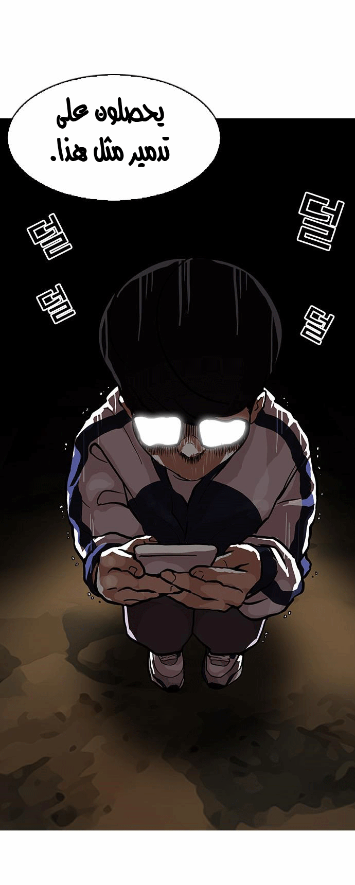 صفحة 38 — Lookism الفصل 86