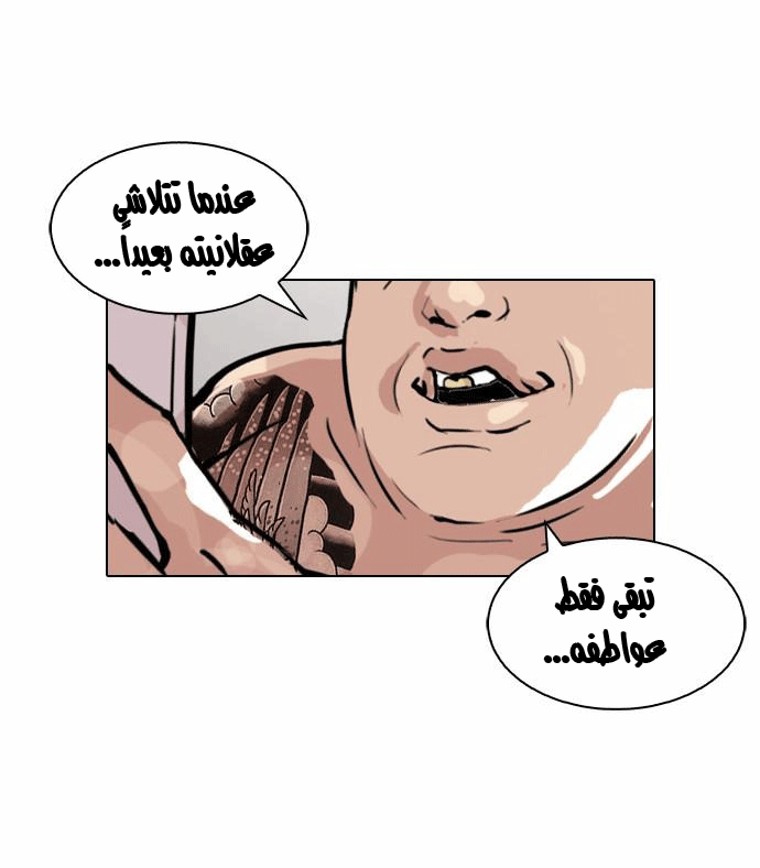 صفحة 40 — Lookism الفصل 86
