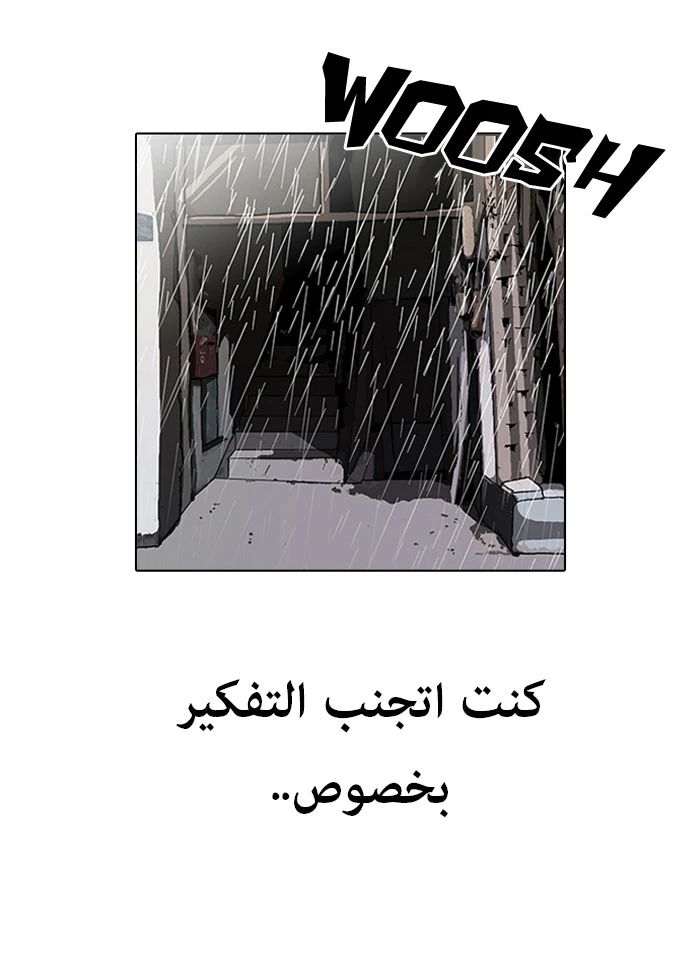 صفحة 7 — Lookism الفصل 87
