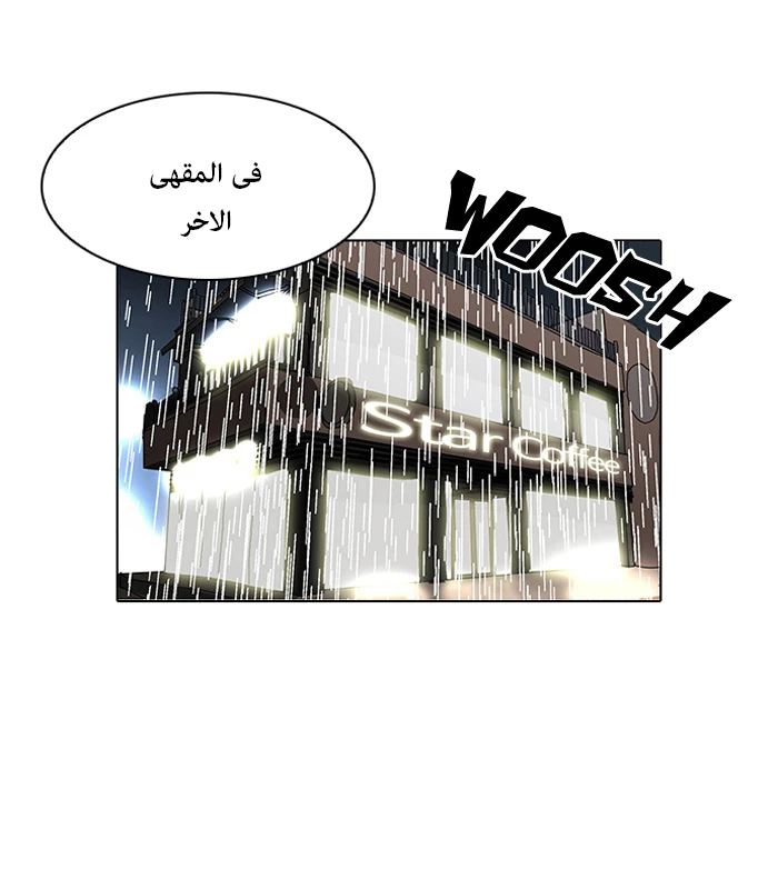 صفحة 17 — Lookism الفصل 87