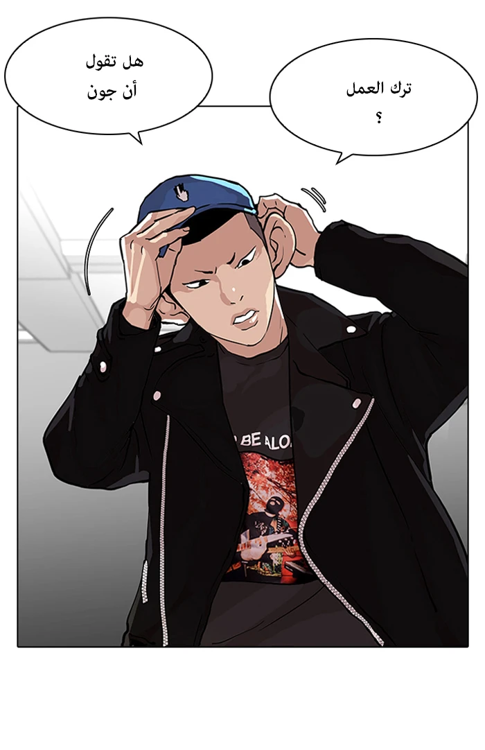 صفحة 18 — Lookism الفصل 87