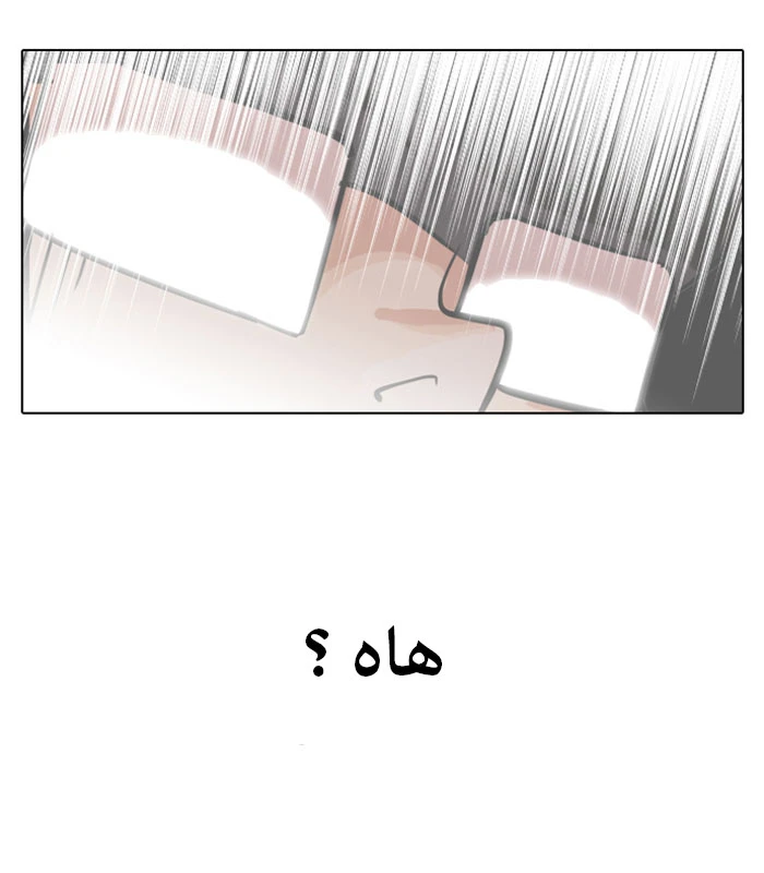 صفحة 12 — Lookism الفصل 87