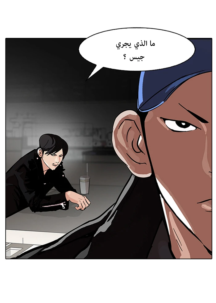 صفحة 24 — Lookism الفصل 87