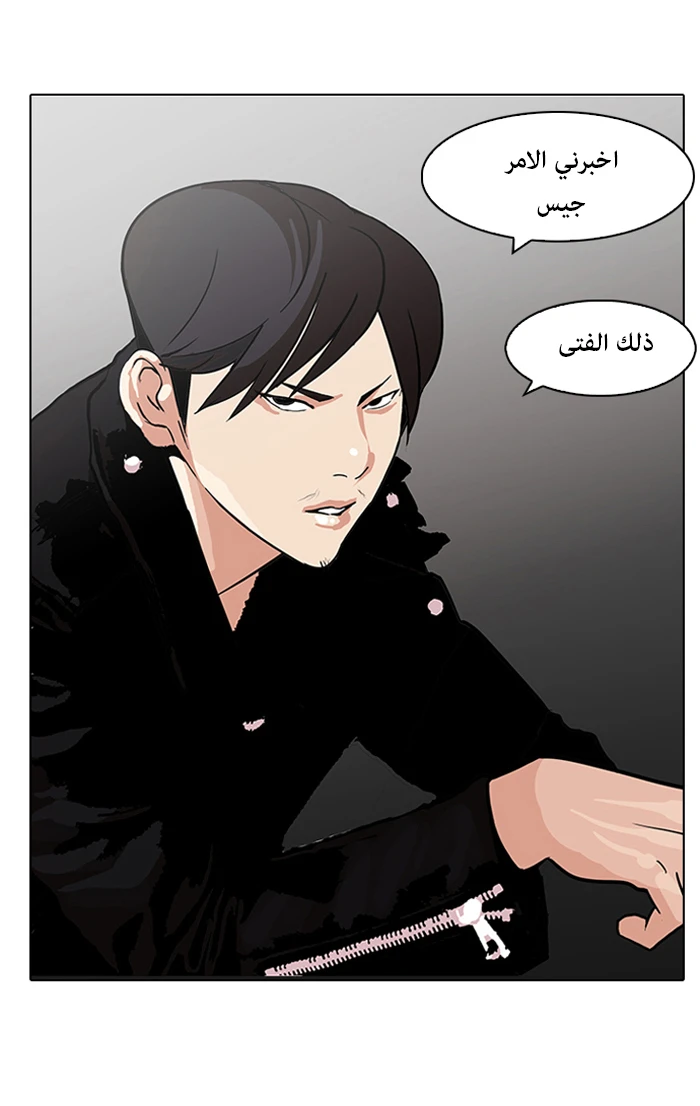 صفحة 26 — Lookism الفصل 87