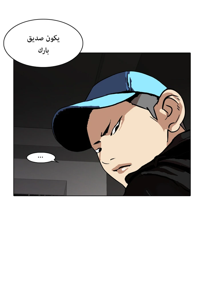 صفحة 27 — Lookism الفصل 87