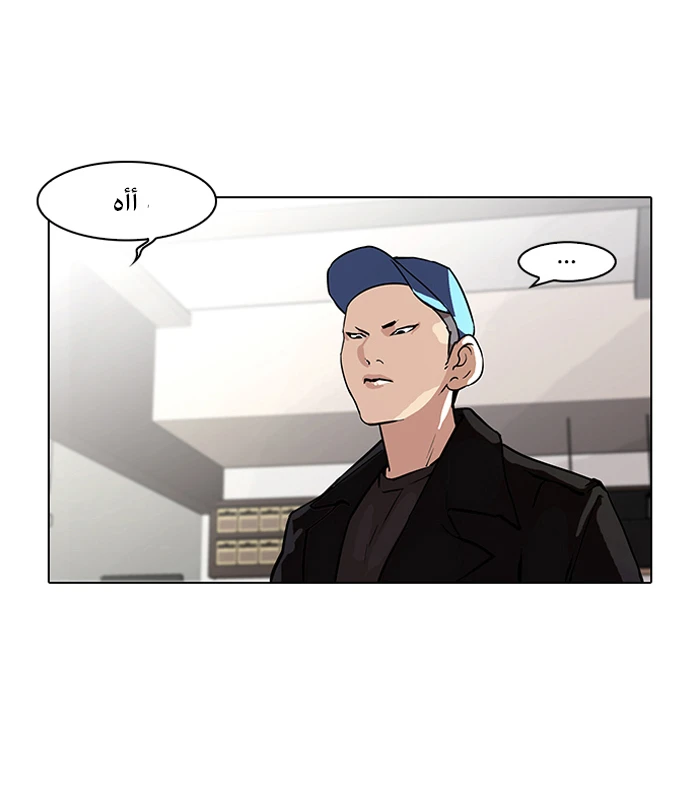 صفحة 21 — Lookism الفصل 87