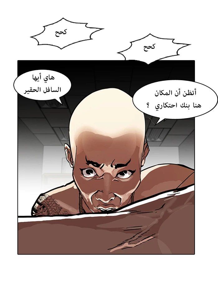 صفحة 34 — Lookism الفصل 87