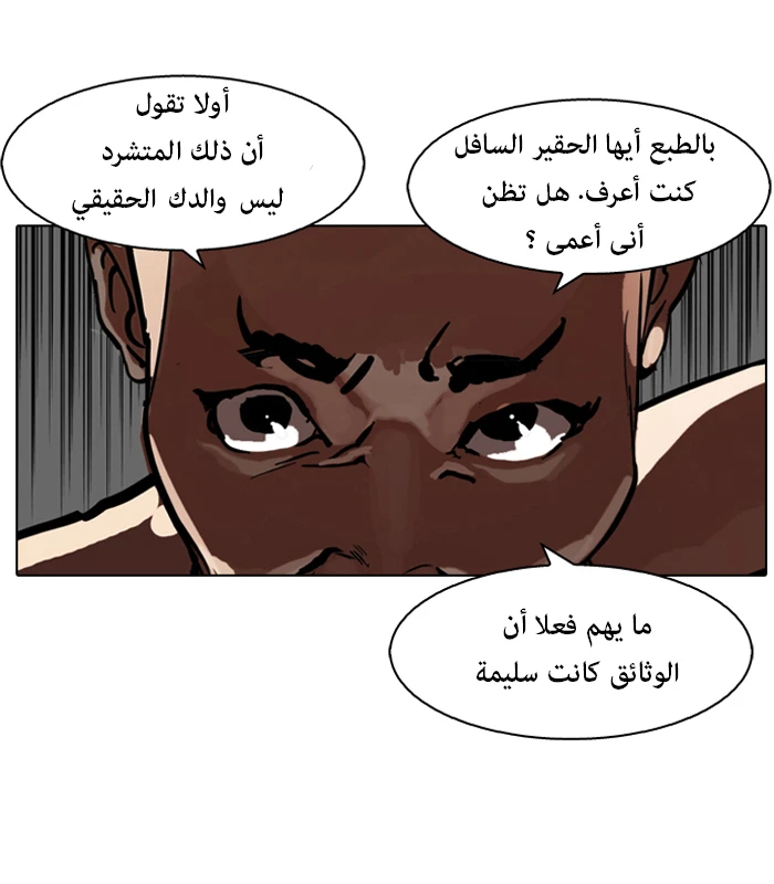 صفحة 35 — Lookism الفصل 87