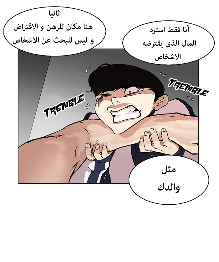 صفحة 36 — Lookism الفصل 87