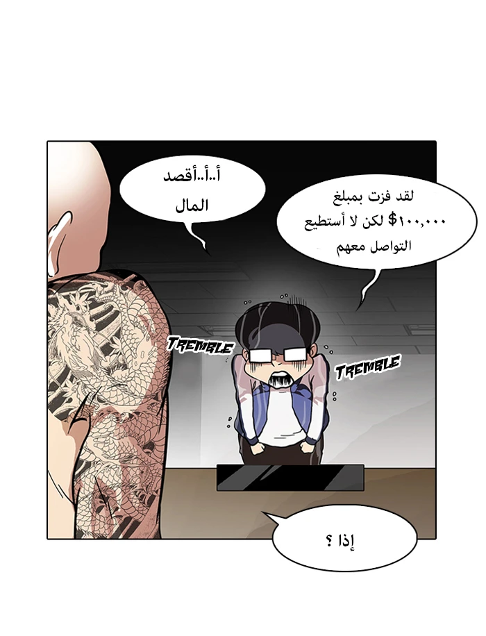صفحة 30 — Lookism الفصل 87