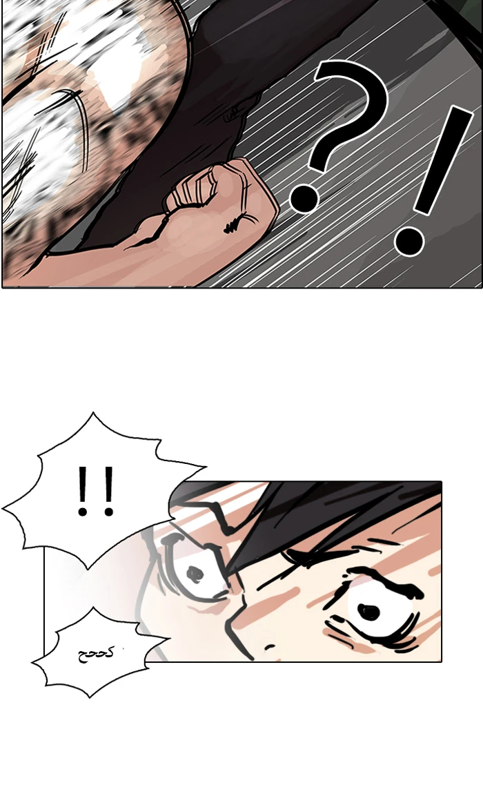 صفحة 33 — Lookism الفصل 87
