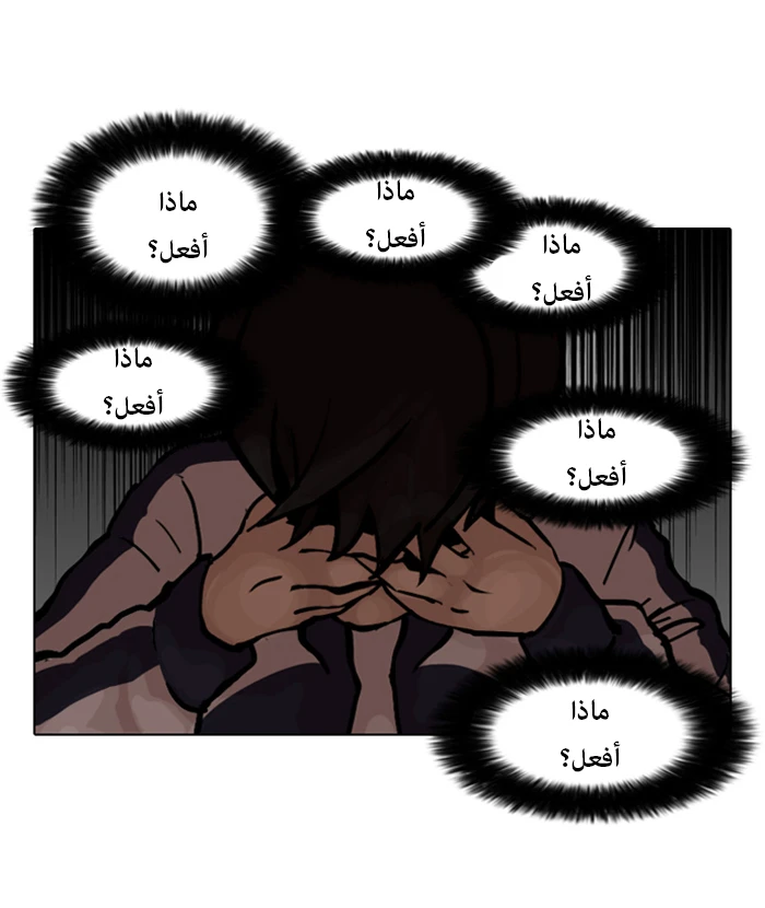 صفحة 44 — Lookism الفصل 87