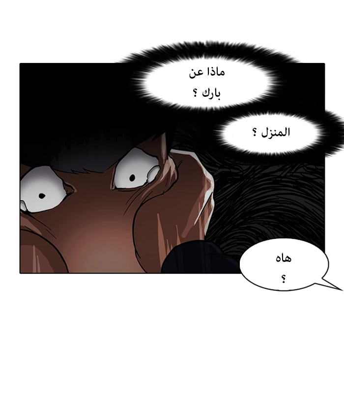 صفحة 46 — Lookism الفصل 87
