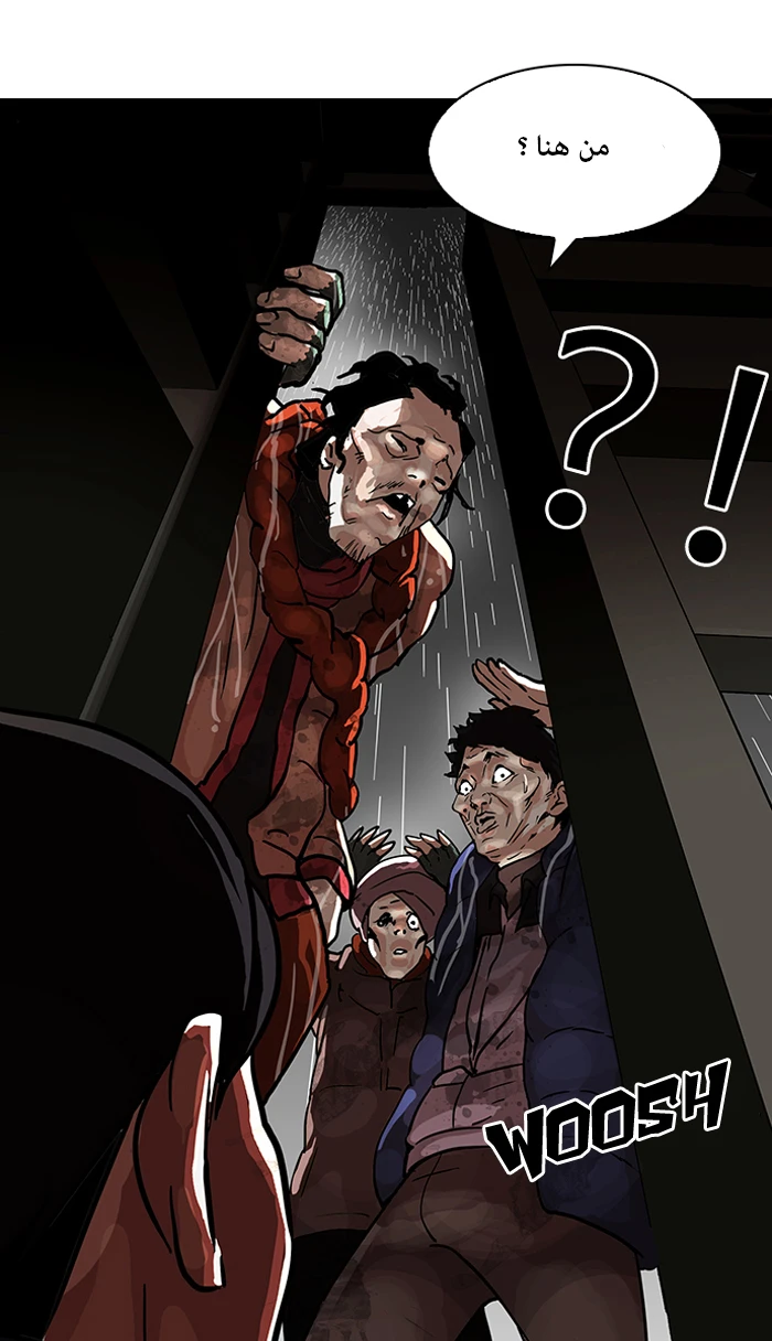 صفحة 47 — Lookism الفصل 87