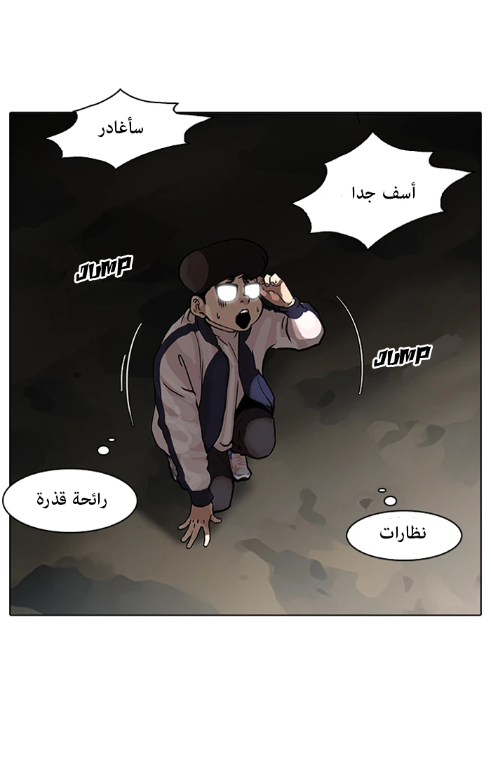 صفحة 49 — Lookism الفصل 87