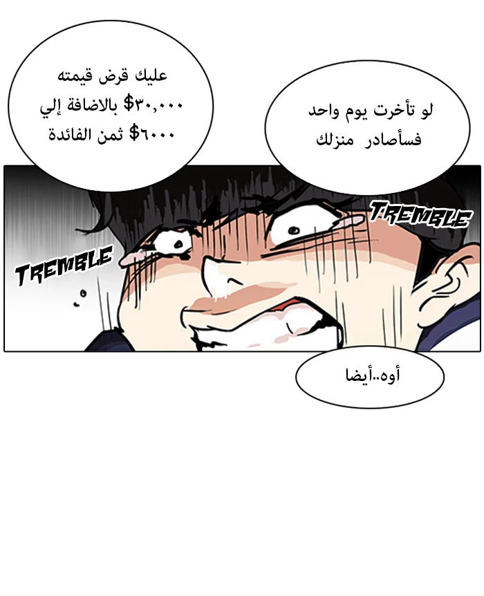 صفحة 40 — Lookism الفصل 87